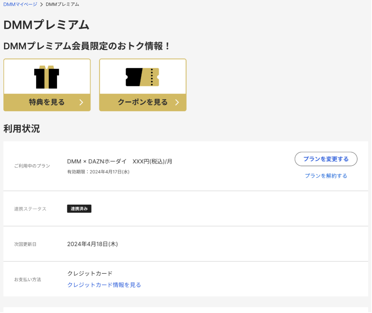お客様専用ページ（4/18期限） 劇場版プロジェクトセカイ 壊れたセカイと歌えないミク on X